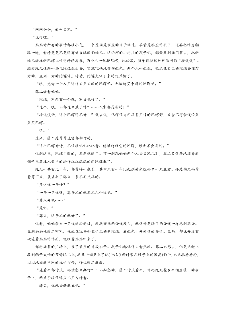 江苏省如皋市2021届高三语文上学期质量调研（一）试题（Word版附答案）