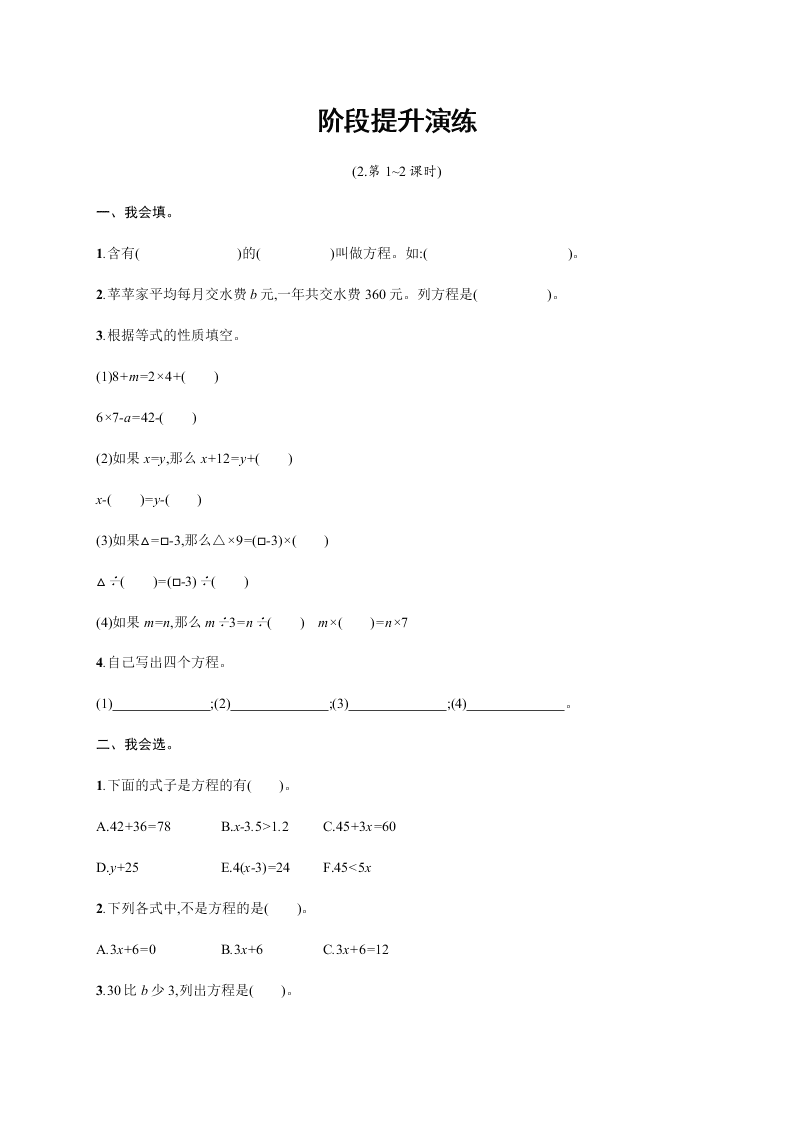 人教版五年级上册数学第五单元测试卷（含答案）