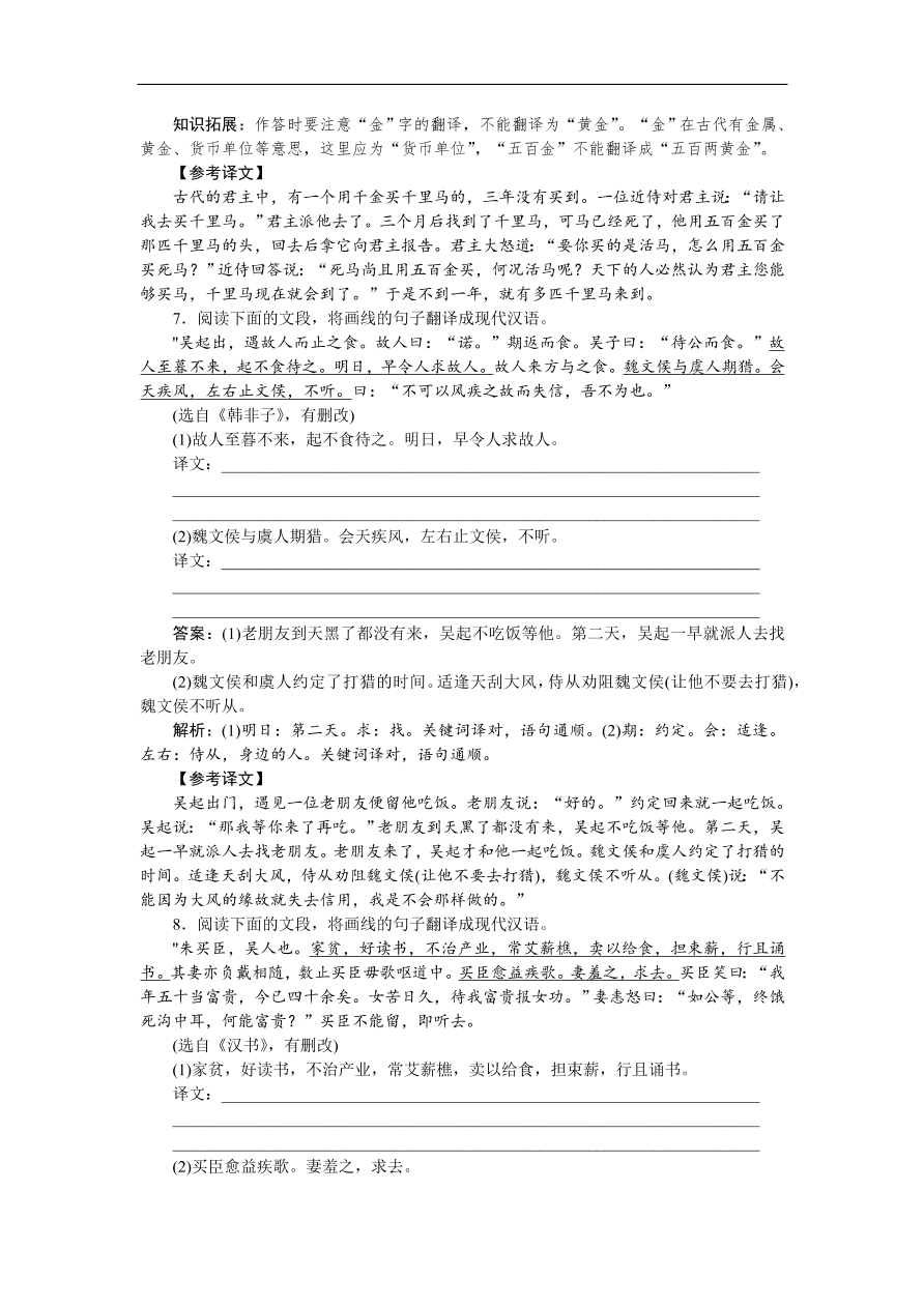 高考语文第一轮复习全程训练习题 天天练32（含答案）