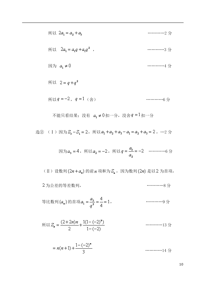 北京市延庆区2021届高三数学上学期9月考试试题（含答案）