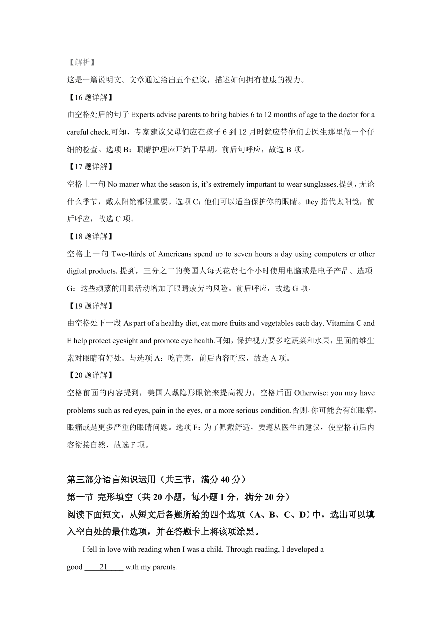 安徽师范大学附属中学2020-2021高一英语上学期期中试题（Word版附解析）