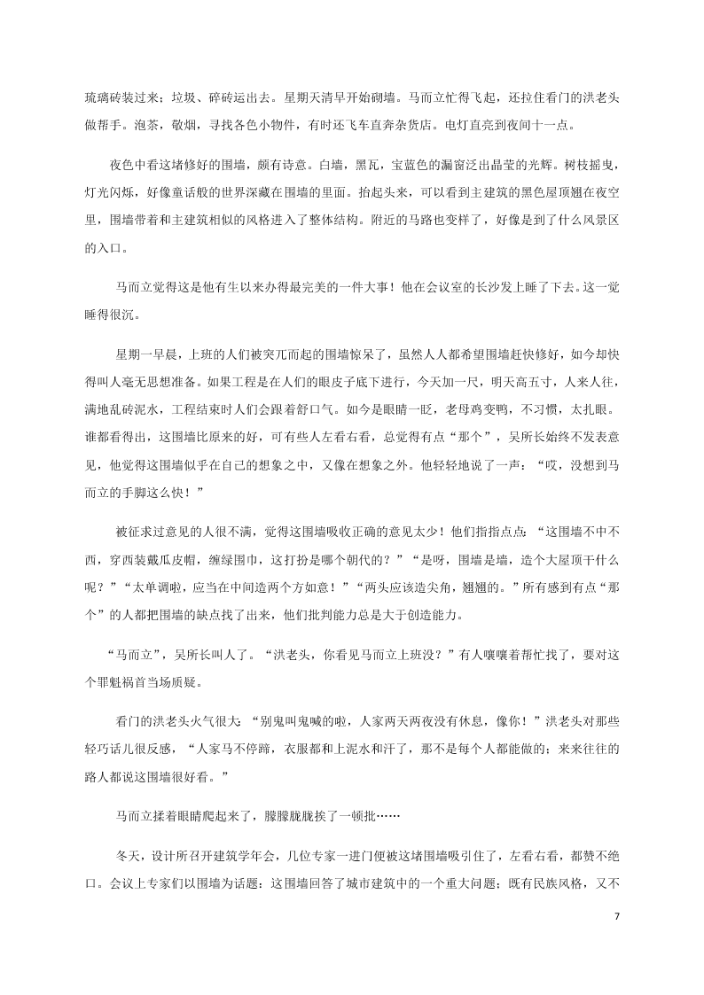 四川省成都外国语学校2020-2021学年高一语文10月月考试题