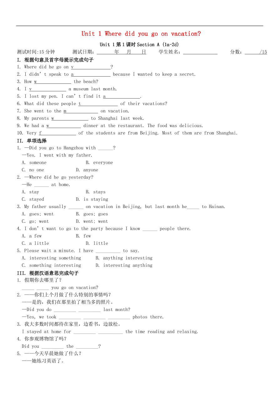 八年级英语上册Unit1Wheredidyougoonvacation第1课时SectionA1a_2d课时测试题(新版人教新目标版)