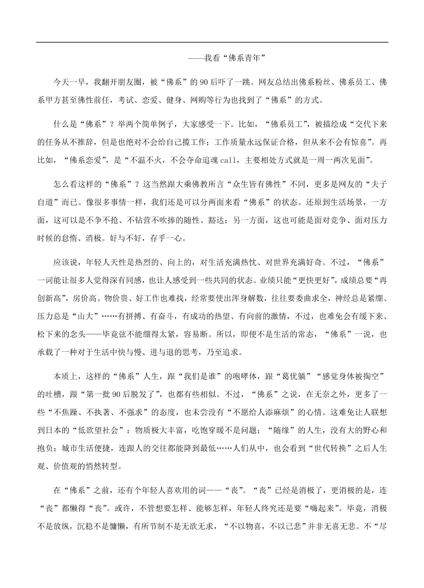 高考语文一轮单元复习卷 第十七单元 综合模拟训练卷（二）A卷（含答案）