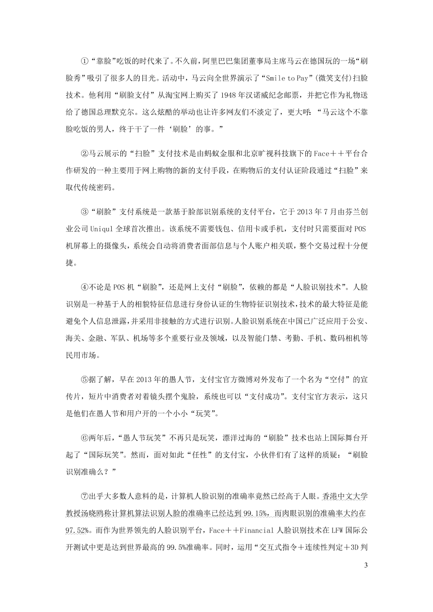 新人教版 八年级语文下册第二单元 大自然的语言 同步练习（含答案)