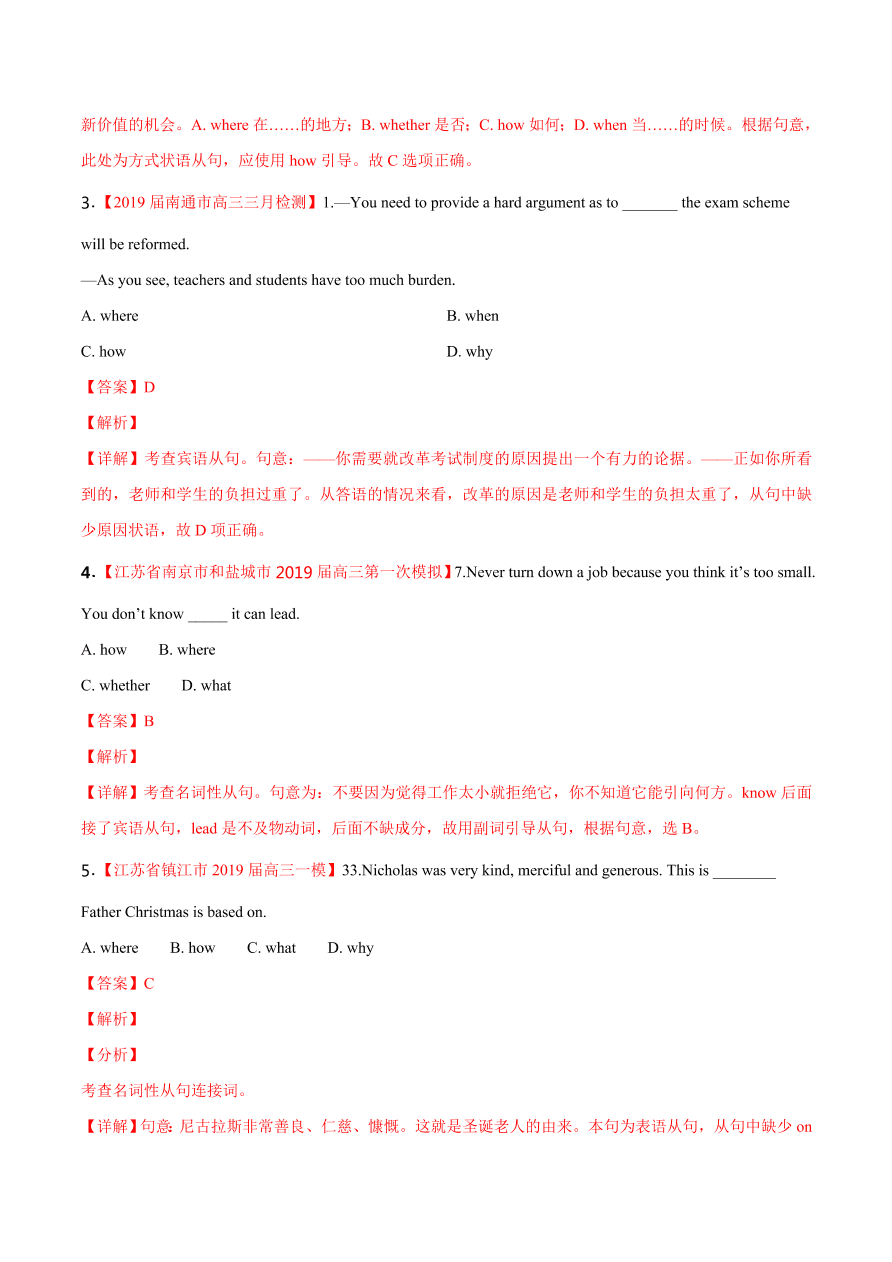 2020-2021学年高三英语一轮复习专题02 必修1 Unit 2 English around the world （练习）