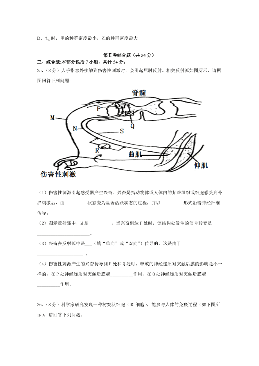 江苏省南京市2020-2021高二生物上学期期中试卷（附答案Word版）