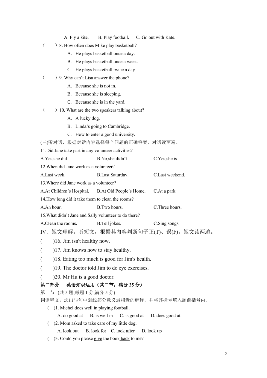 八年级英语试题第二学期期中考试