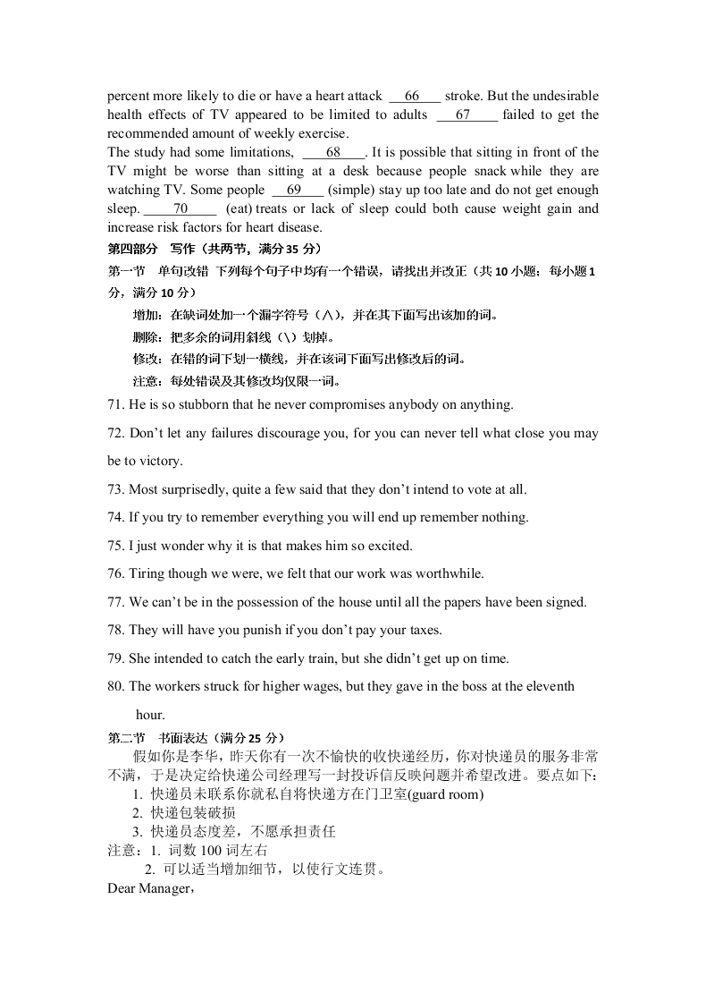 河南省鹤壁市高级中学2021届高三英语上学期第一次模拟（8月段考）试题（Word版附答案）