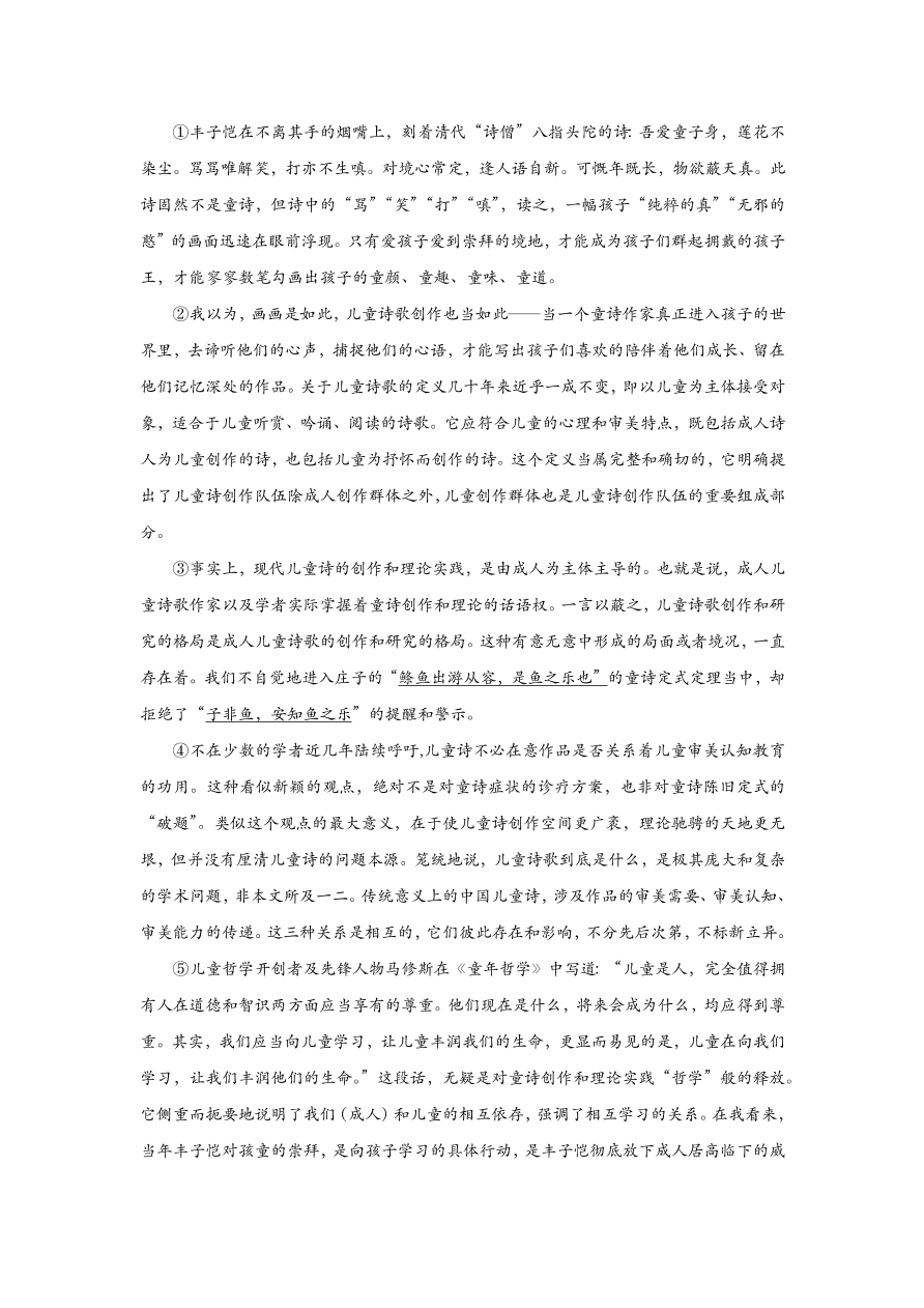 上海市崇明区2021届高三语文12月一模试卷（附答案Word版）