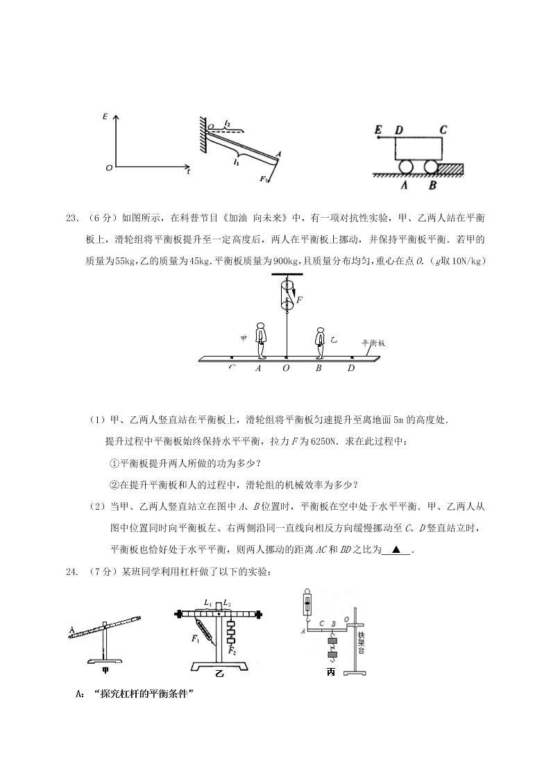 2021江苏江阴青阳片九年级（上）物理10月月考试题（含答案）