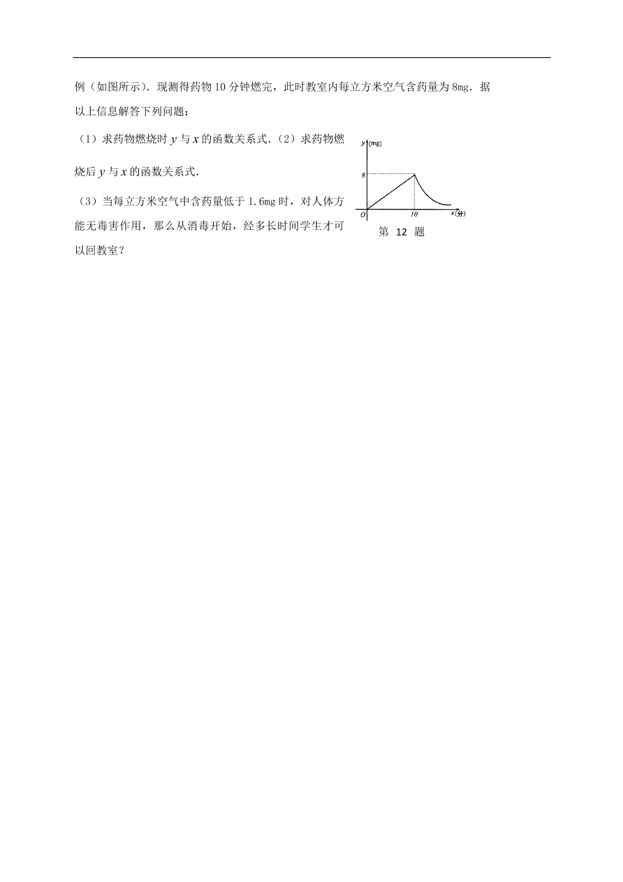 初中数学期末复习专题训练14——反比例函数图象和性质