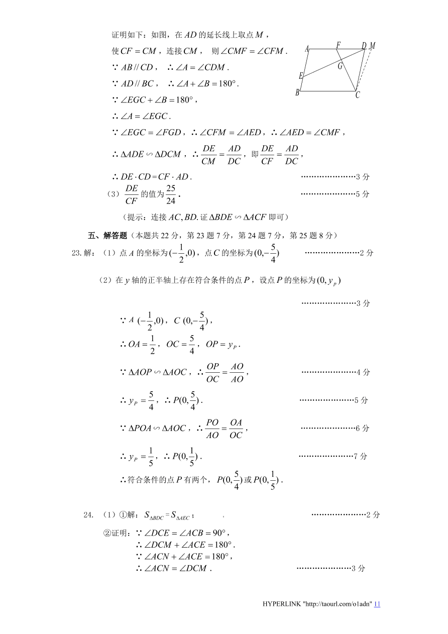 北师大版数学九年级上册期末检测试题5（附答案）