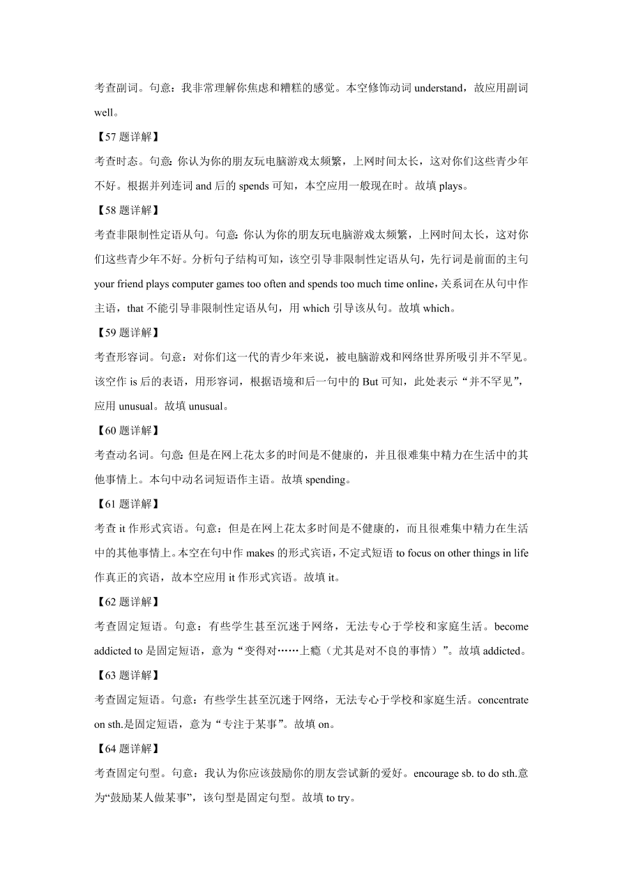 湖北省襄阳市五校2020-2021高一英语上学期期中联考试题（Word版附解析）