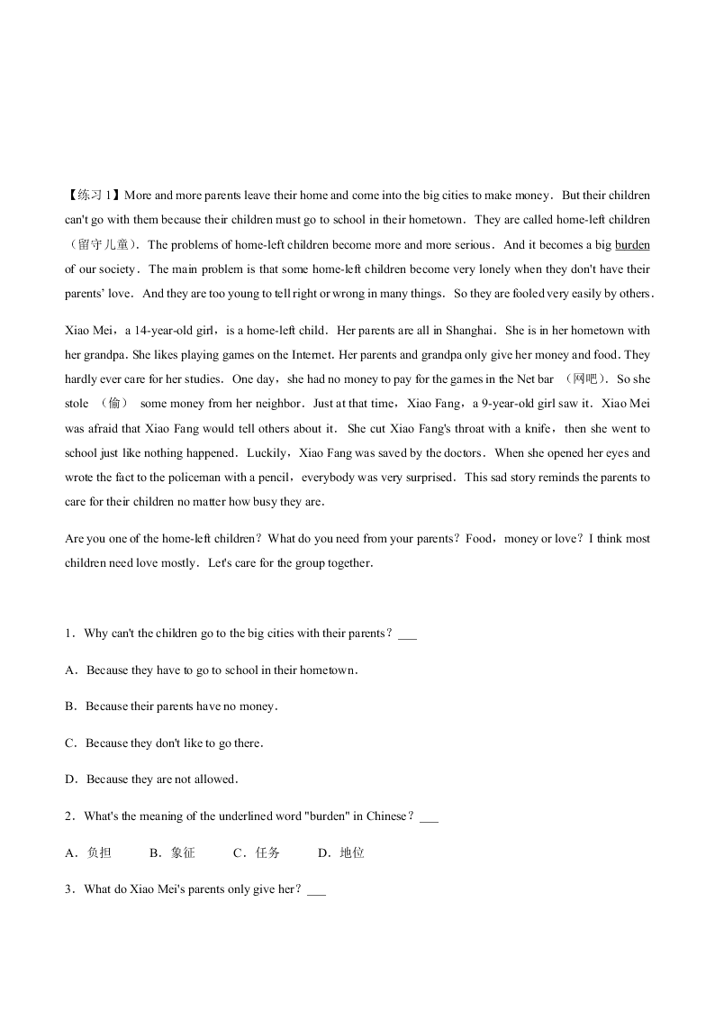 2020-2021学年中考英语重难点题型讲解训练专题10 阅读理解之词义猜测