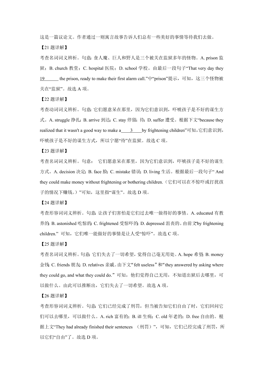 河南省郑州市八校2020-2021高二英语上学期期中联考试题（Word版附解析）