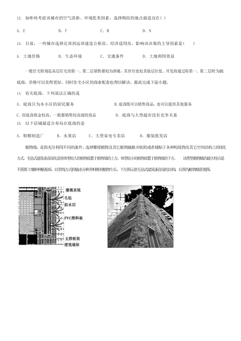 2020届云南省红河州泸西县第一中学高一下学期地理期中试题（无答案）