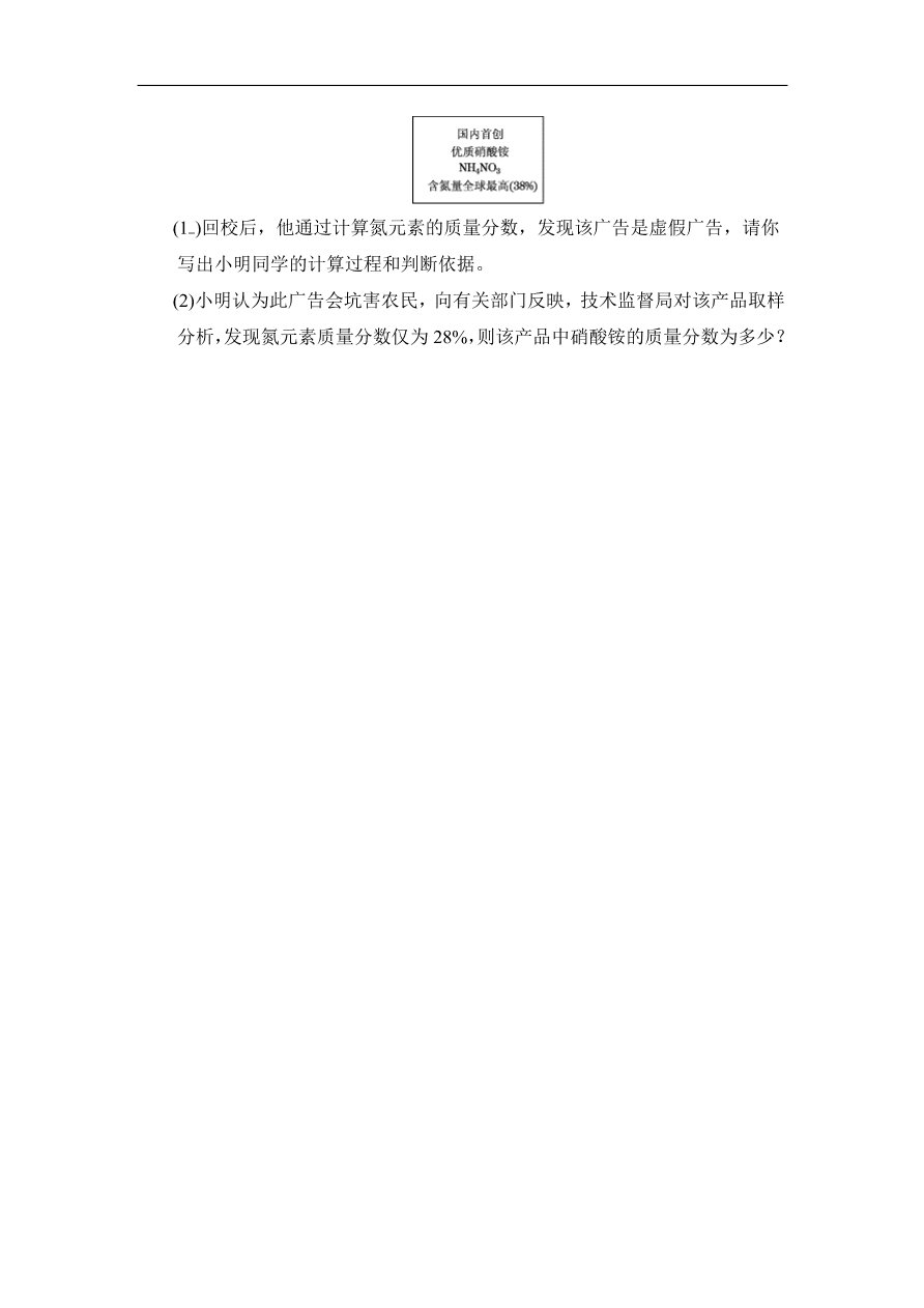 人教版 九年级化学上册第4单元达标检测卷