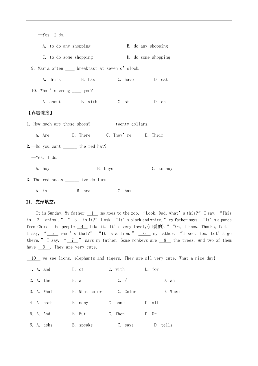 仁爱版七年级英语上册Unit 4《Having Fun》巩固练习及答案