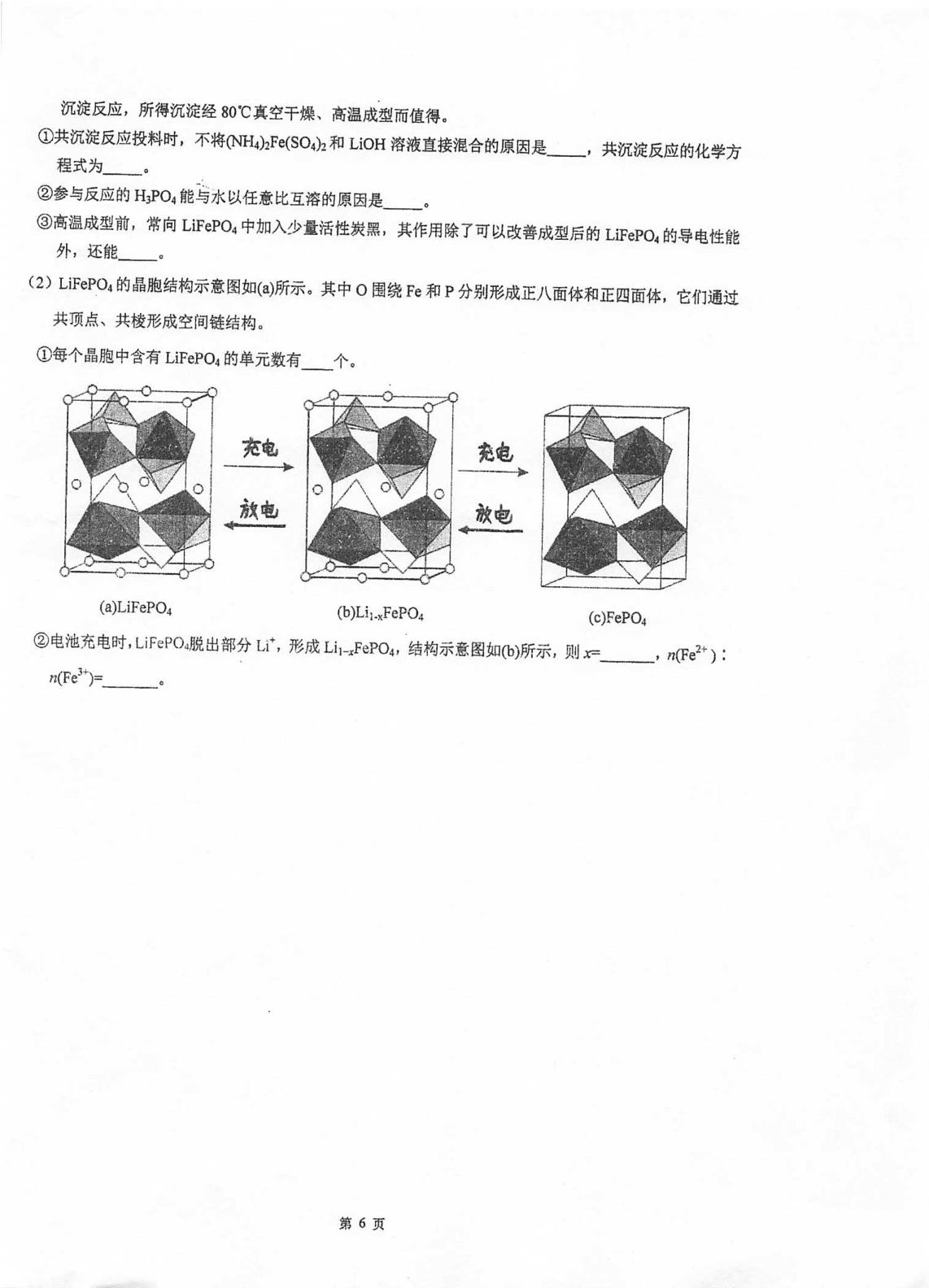 江苏省泰州中学2020-2021学年高三上学期化学月考试题（含答案）