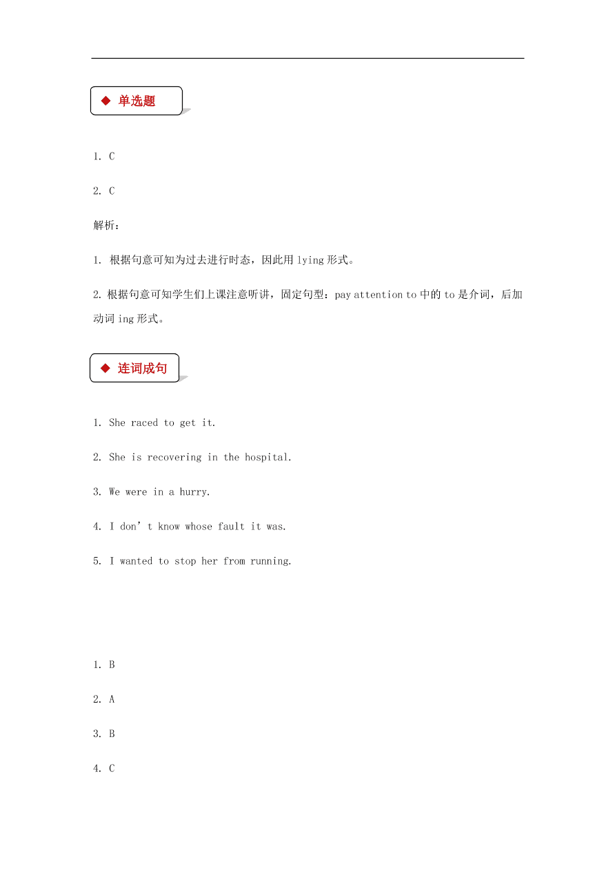 冀教版九年级英语上册Unit 3 Lesson 14《Accidents Happen》同步测试题及答案