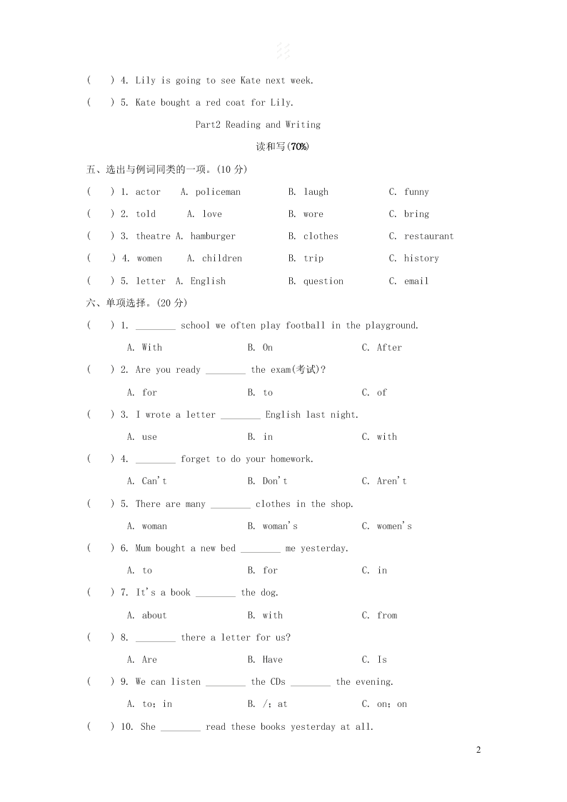 五年级英语下册Module9单元检测题2（附答案外研版三起）
