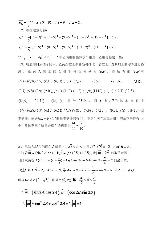 东北育才高一下学期数学第二次月考试题及答案