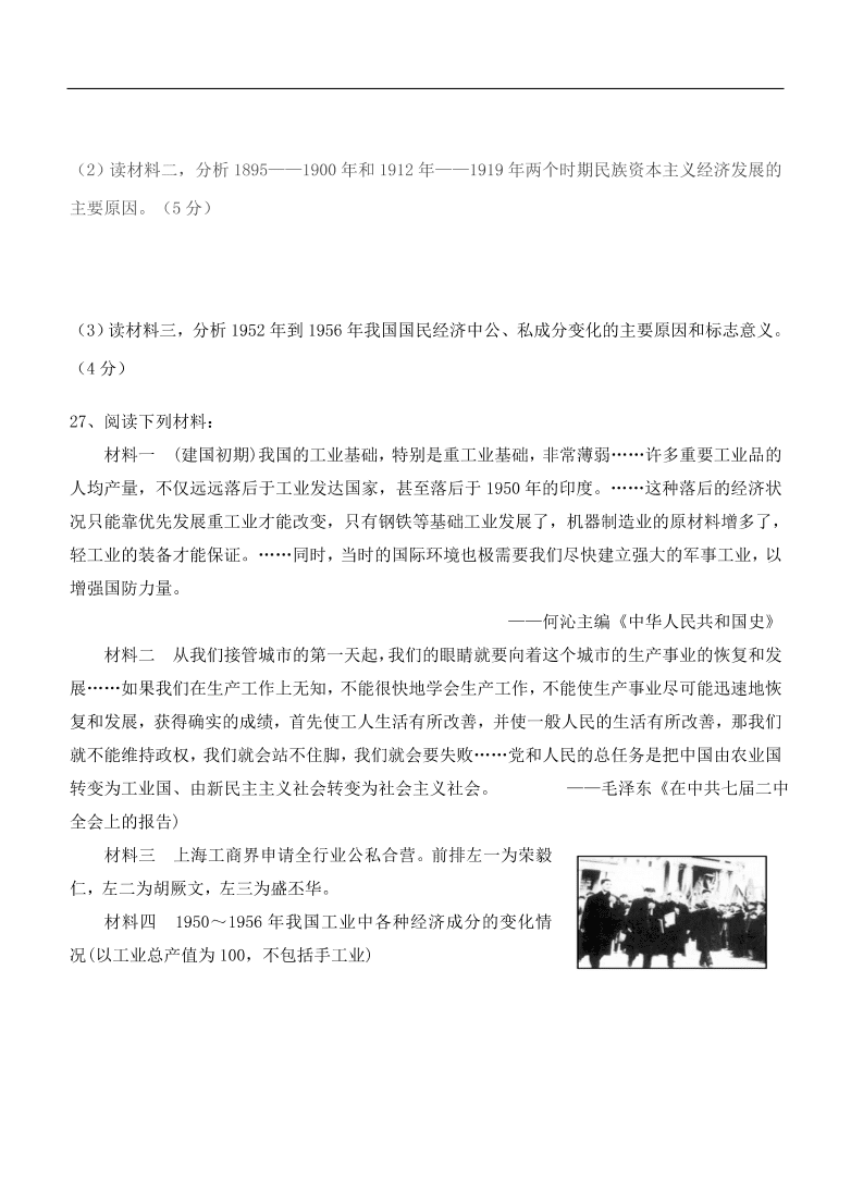 新人教版高中历史必修2 第四单元 中国特色社会主义道路的建设单元测试3（含答案）