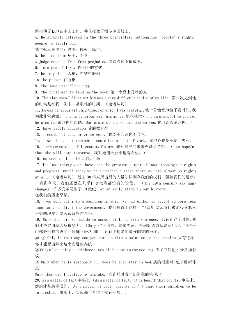 2020高一上学期英语重点知识点精编