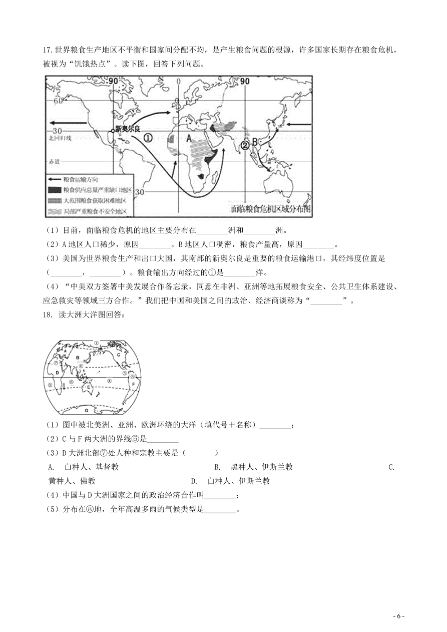 中考地理知识点全突破专题13——经济全球化含解析