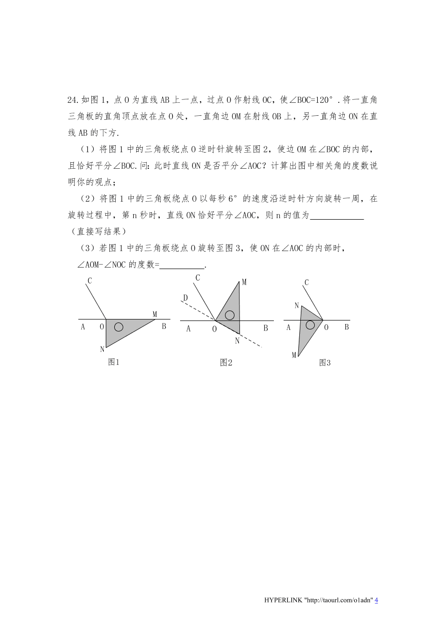 北师大版江西省吉安市七年级数学上册期末试卷及答案