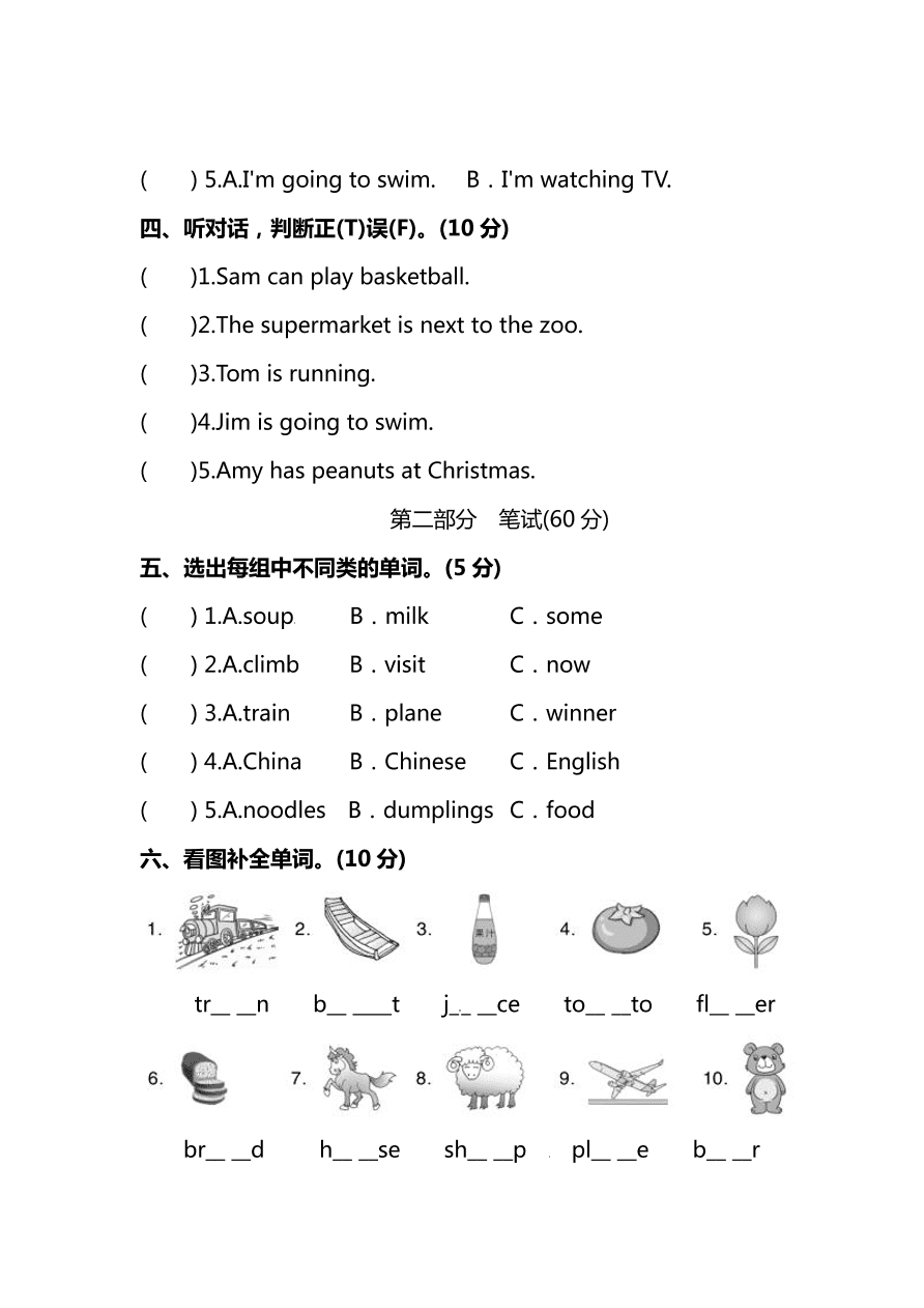 外研版（三起）四年级英语上册期末测试卷及答案一（PDF）