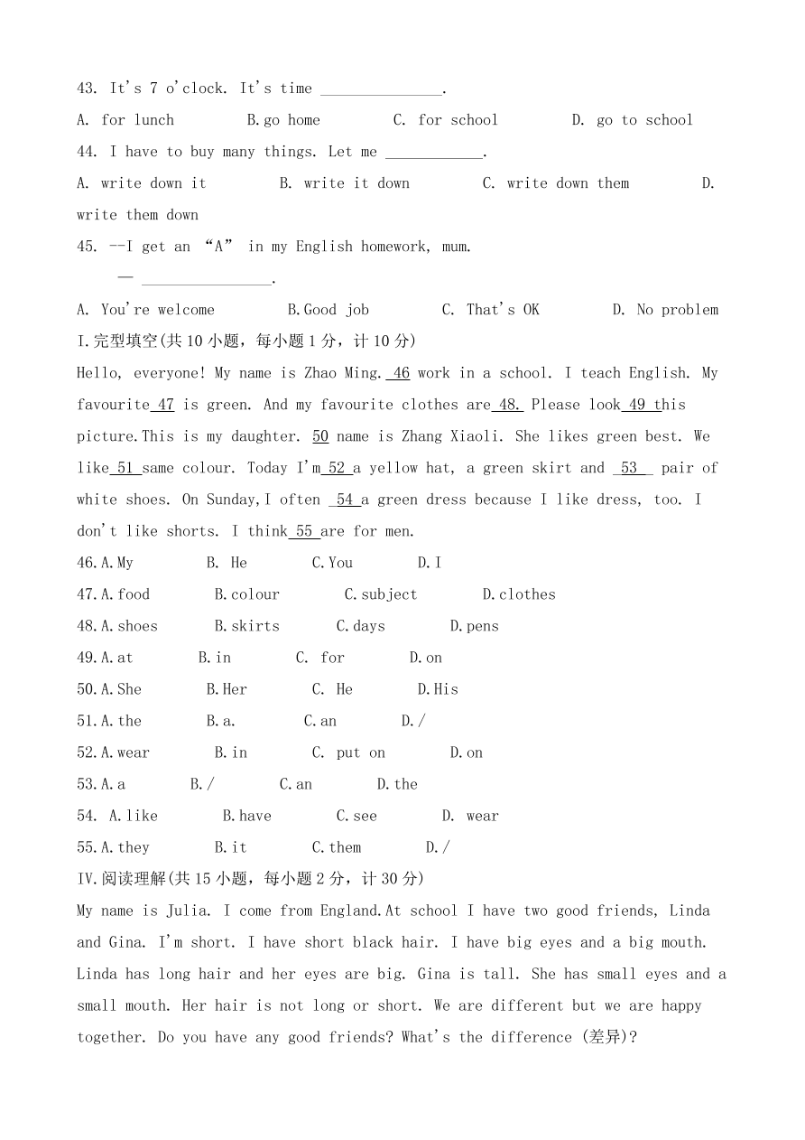 河北省唐山市路北区2020-2021学年度七年级上册英语期中测试题（无听力，有答案）