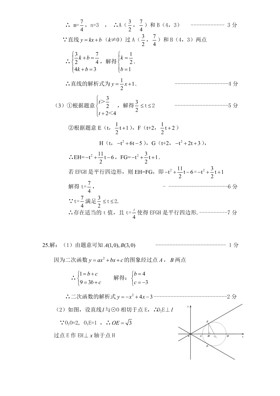 北师大版九年级下册结业考试数学试卷（8）附答案