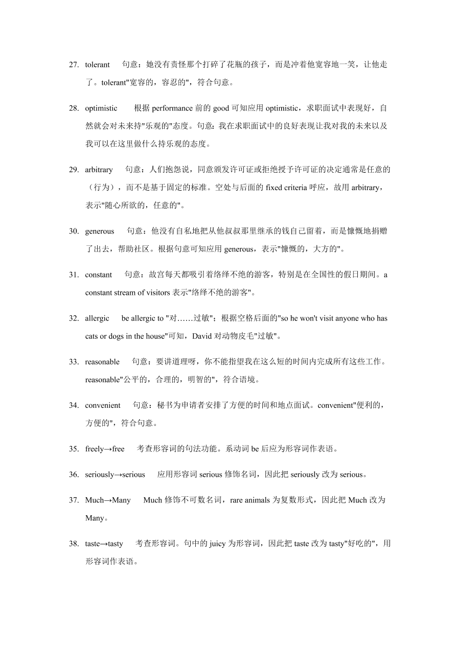 2020-2021学年高三英语一轮复习易错题03 形容词和副词