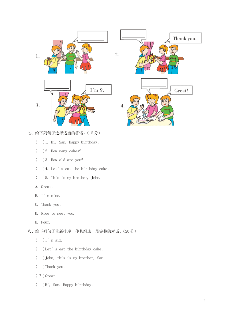 人教PEP三年级英语上册Unit 6 Happy birthday检测卷（附答案）