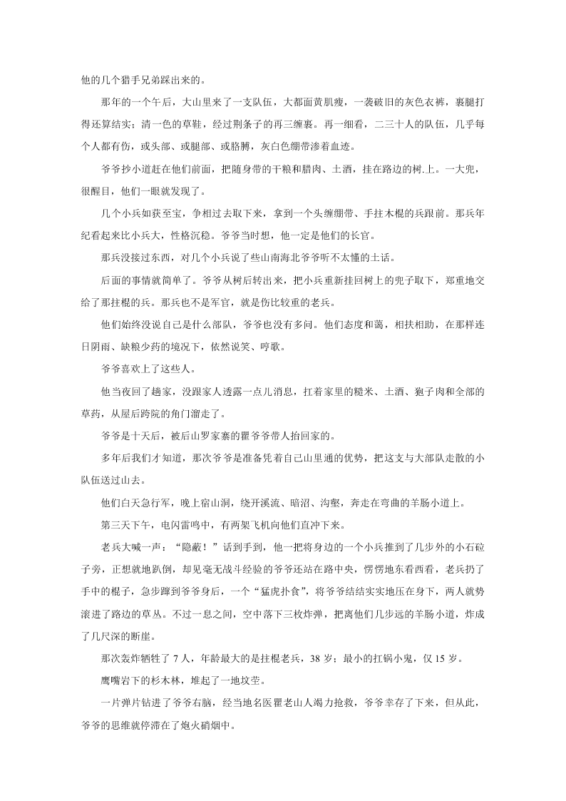 河南省2021届高三语文10月联考试题（Word版附答案）