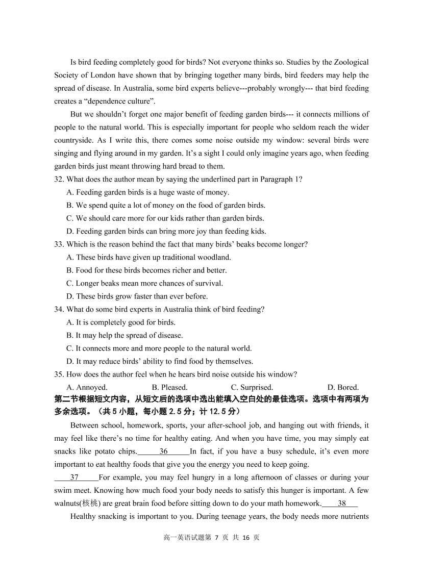 江苏省盐城四县2020-2021高一英语上学期期中联考试题（Word版附答案）