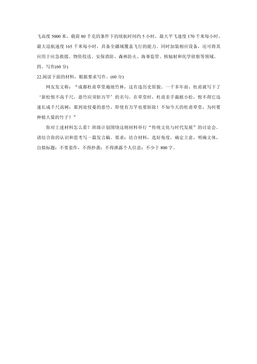 四川省资阳市2021届高三语文12月诊断性试题（附答案Word版）