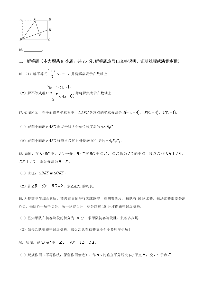 北师版2019-2020学年山西省八年级下册数学质量评估试卷 （含解析）