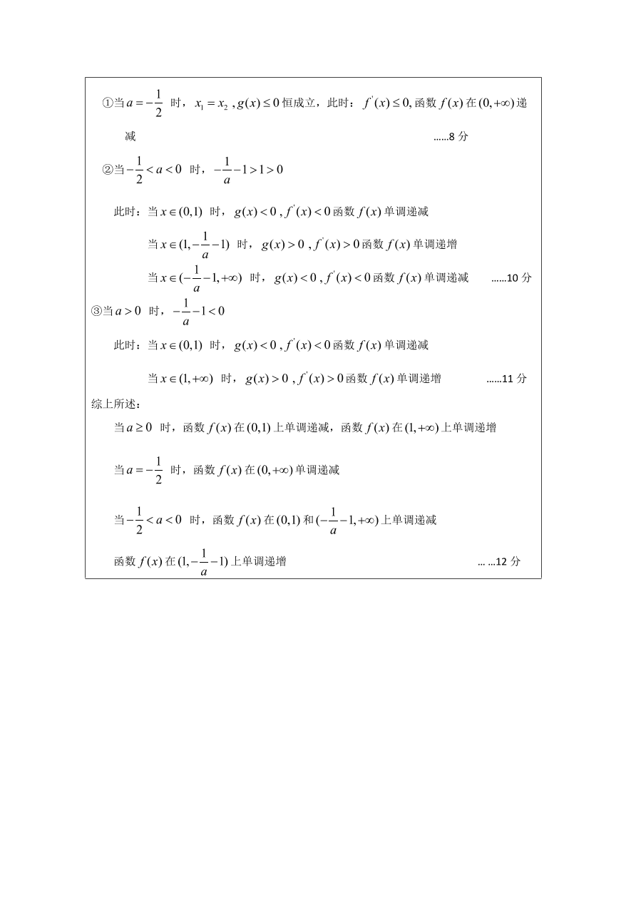 福建省长泰县第一中学2021届高三数学上学期期中试卷（附答案Word版）