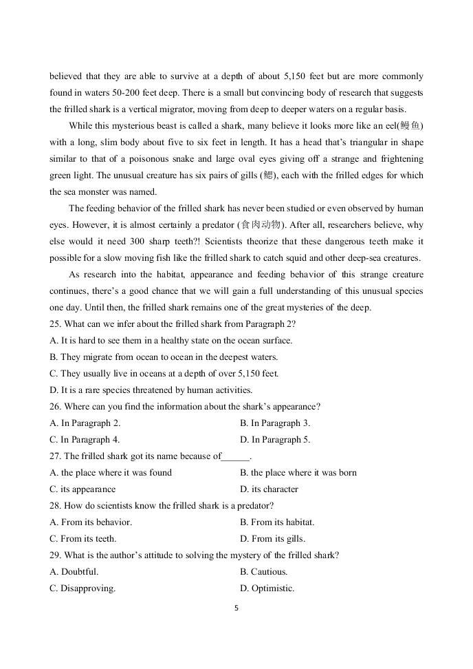 江苏省扬州中学2020-2021高二英语上学期开学检测试题（Word版附答案）