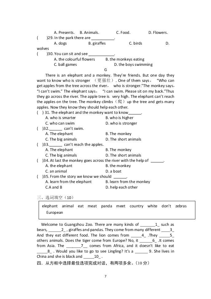 2019-2020年外研版七年级上册英语Module 6测试题