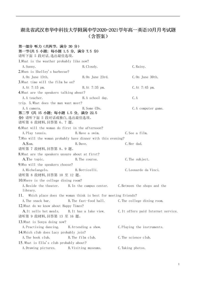 湖北省武汉市华中科技大学附属中学2020-2021学年高一英语10月月考试题（含答案）