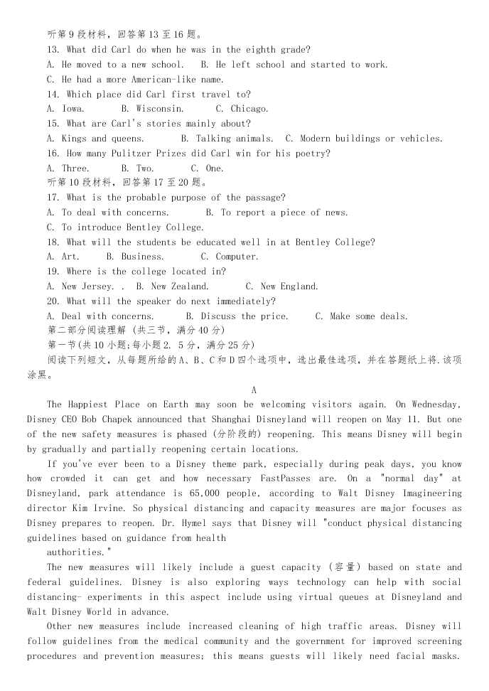 江苏省扬州市2019-2020高二英语下学期期末调研试题（Word版附答案）