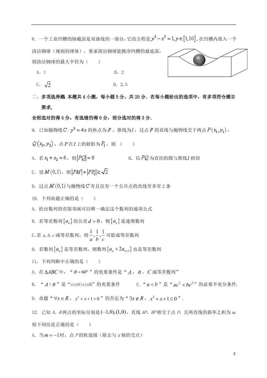 江苏省泰州中学2020-2021学年高二数学10月月度质量检测试题（含答案）