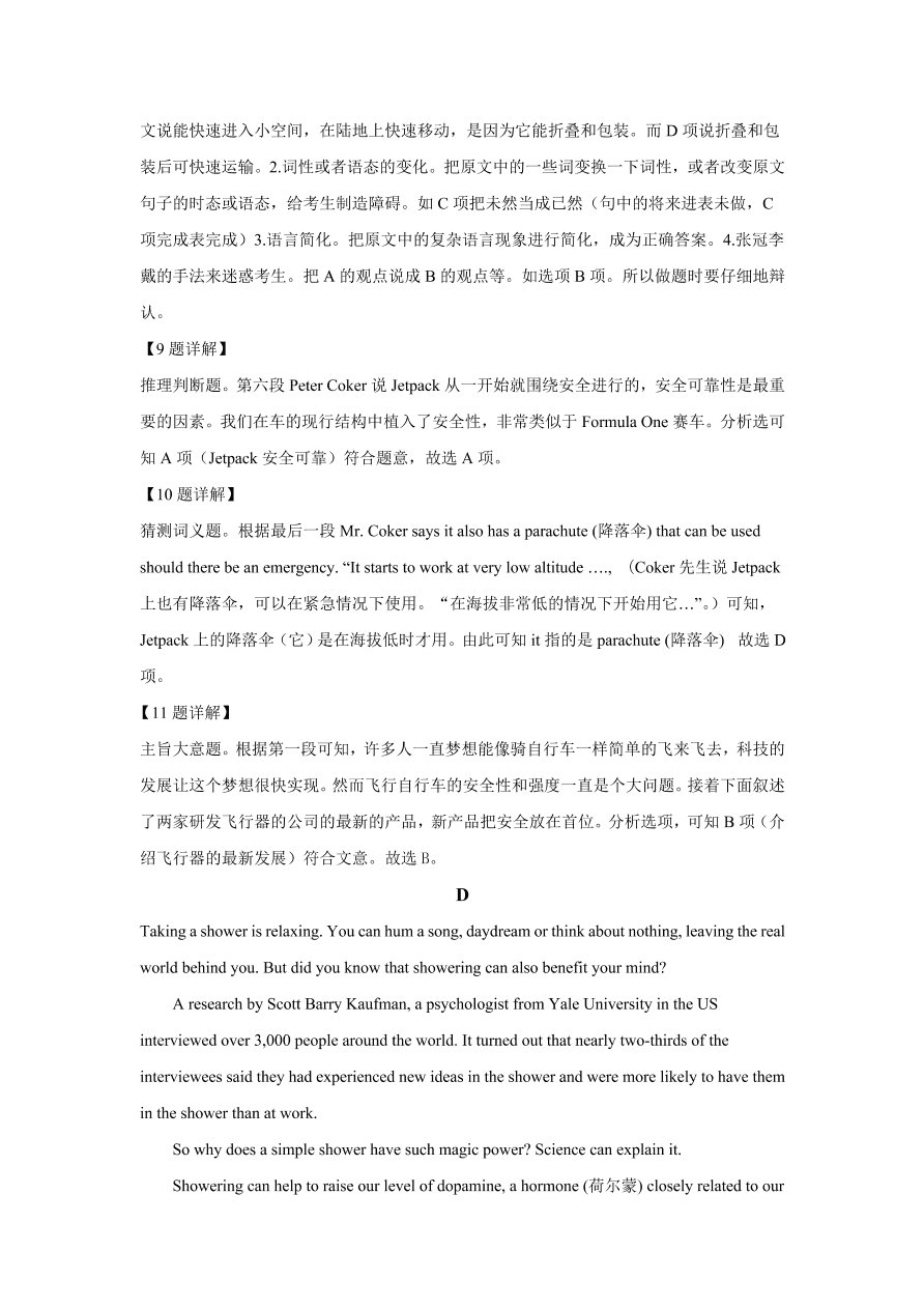 河南省郑州市八校2020-2021高二英语上学期期中联考试题（Word版附解析）