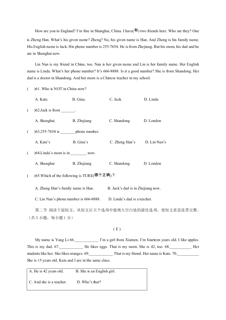 福建省三明市宁化县2020学年初一上学期月考英语试题（含答案）