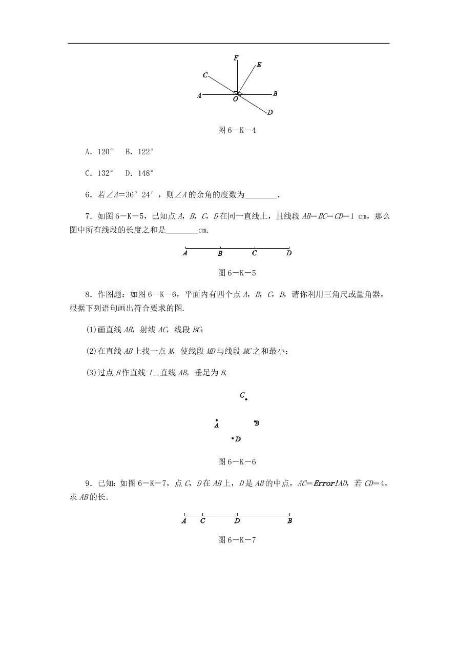 七年级数学上册第6章图形的初步知识同步练习（含答案）