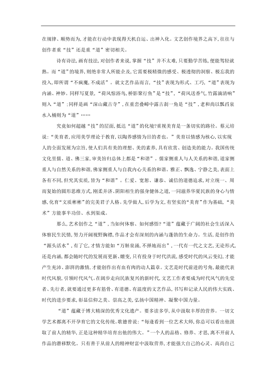 2020届高三语文一轮复习常考知识点训练24论述类文本阅读（含解析）